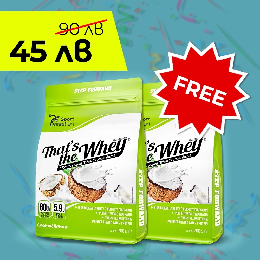 Sports Definition 1+1 FREE SPORT DEFINITION That′s The Whey 700g.