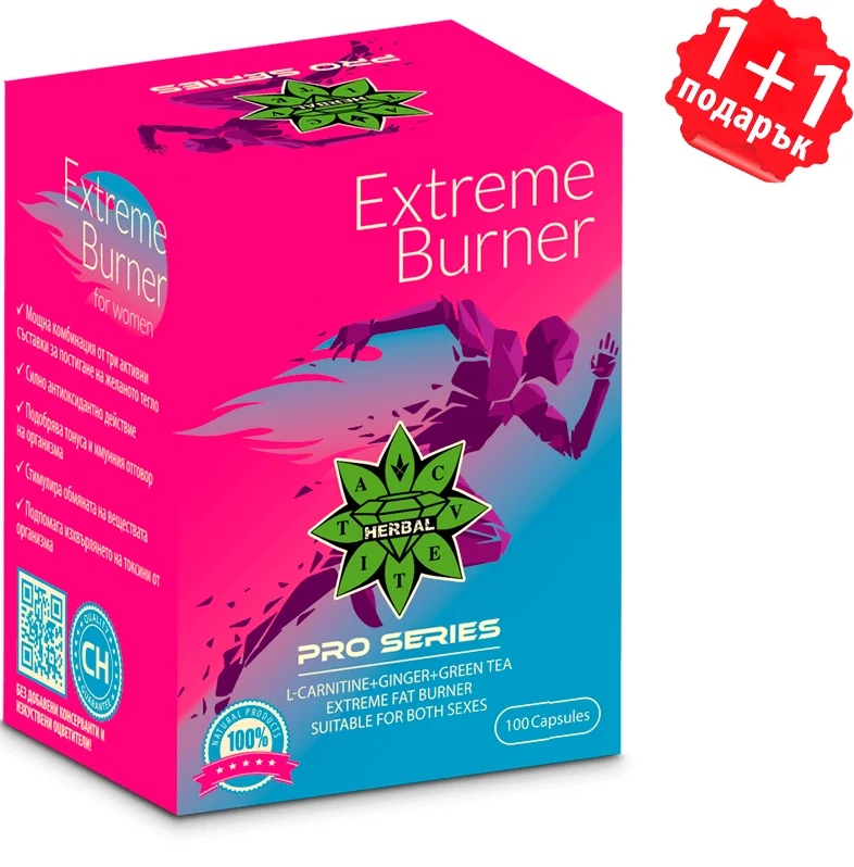Cvetita Herbal 1+1 FREE Extreme Burner / 100 capsules