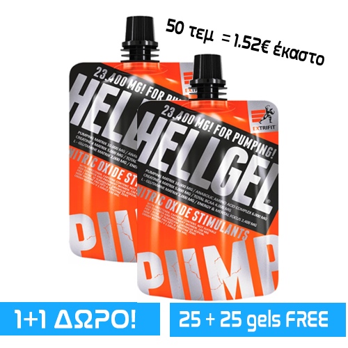 Promo Stack EXTRIFIT Hellgel Pump - 25+25 FREE